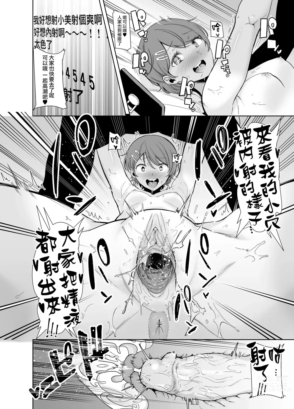 Page 56 of doujinshi 梅花三弄 1~7