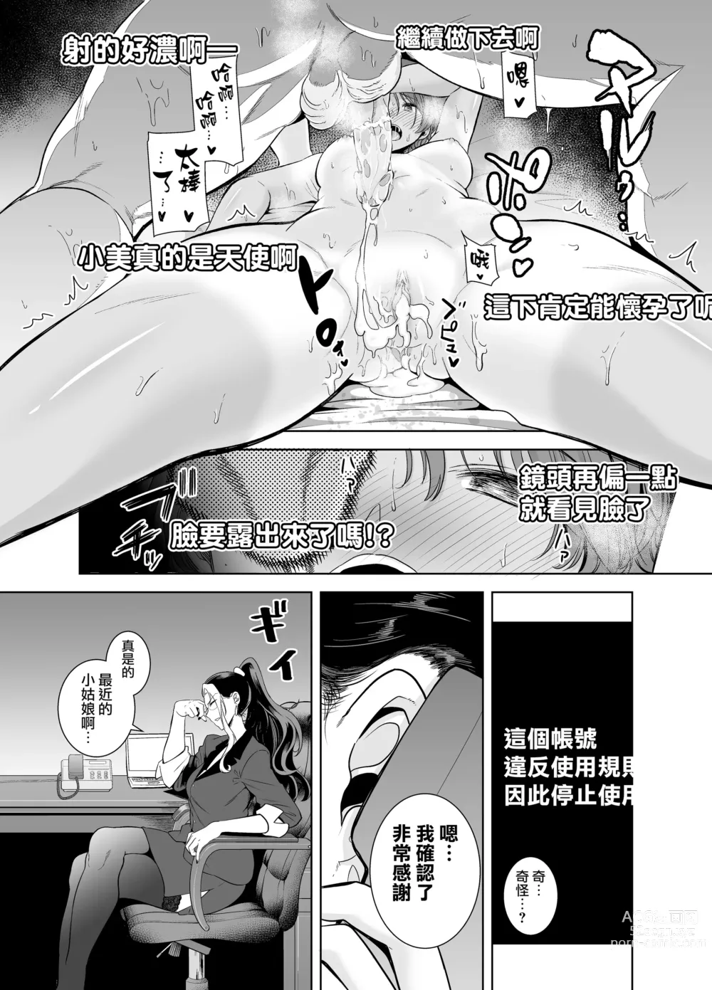 Page 58 of doujinshi 梅花三弄 1~7