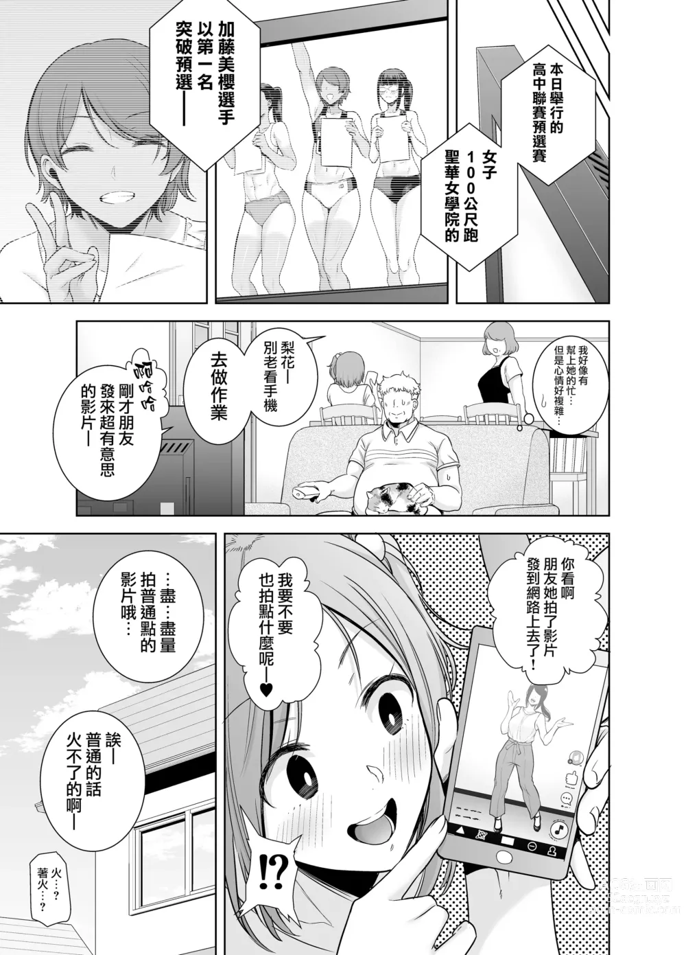 Page 59 of doujinshi 梅花三弄 1~7