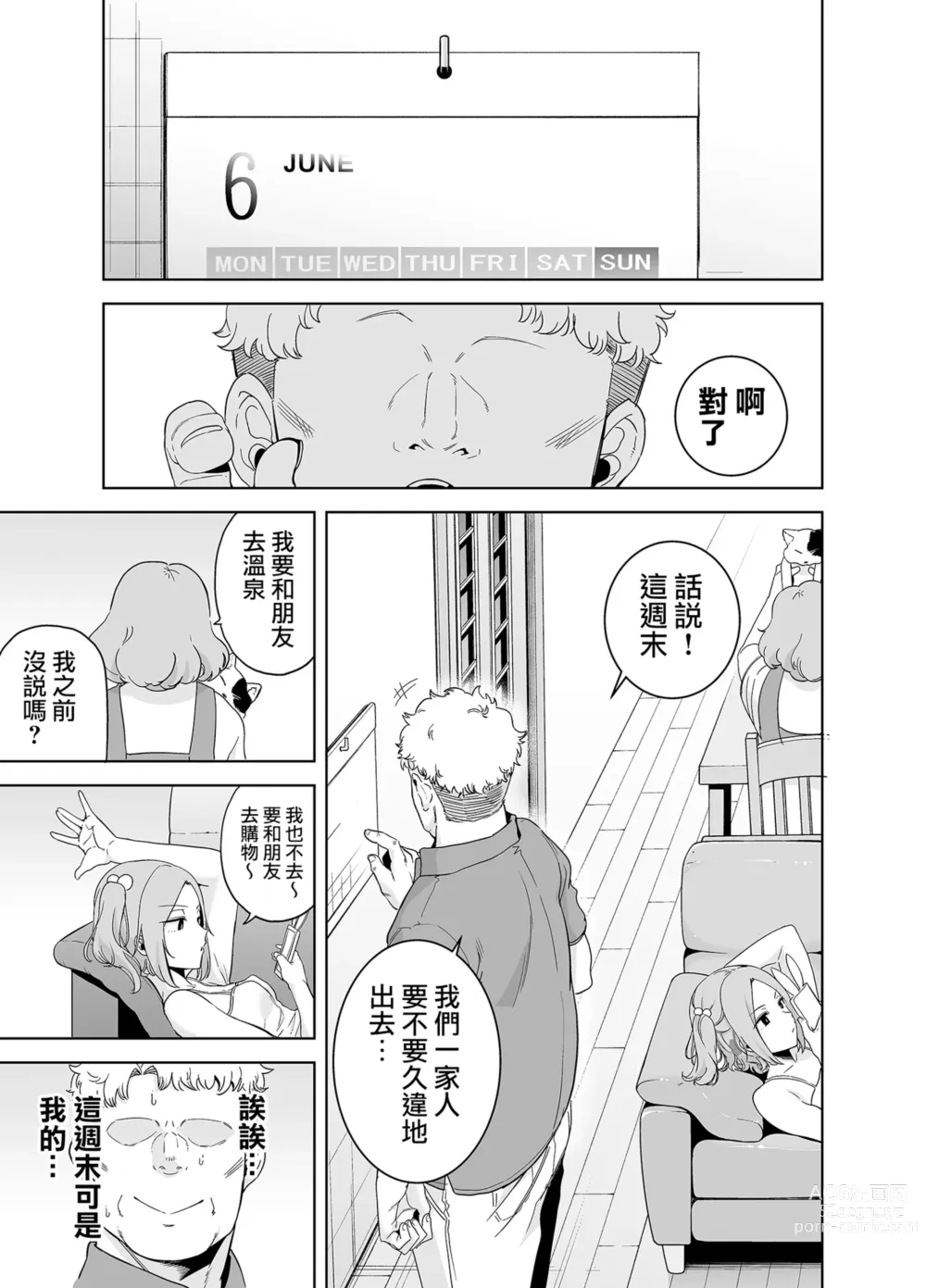 Page 62 of doujinshi 梅花三弄 1~7