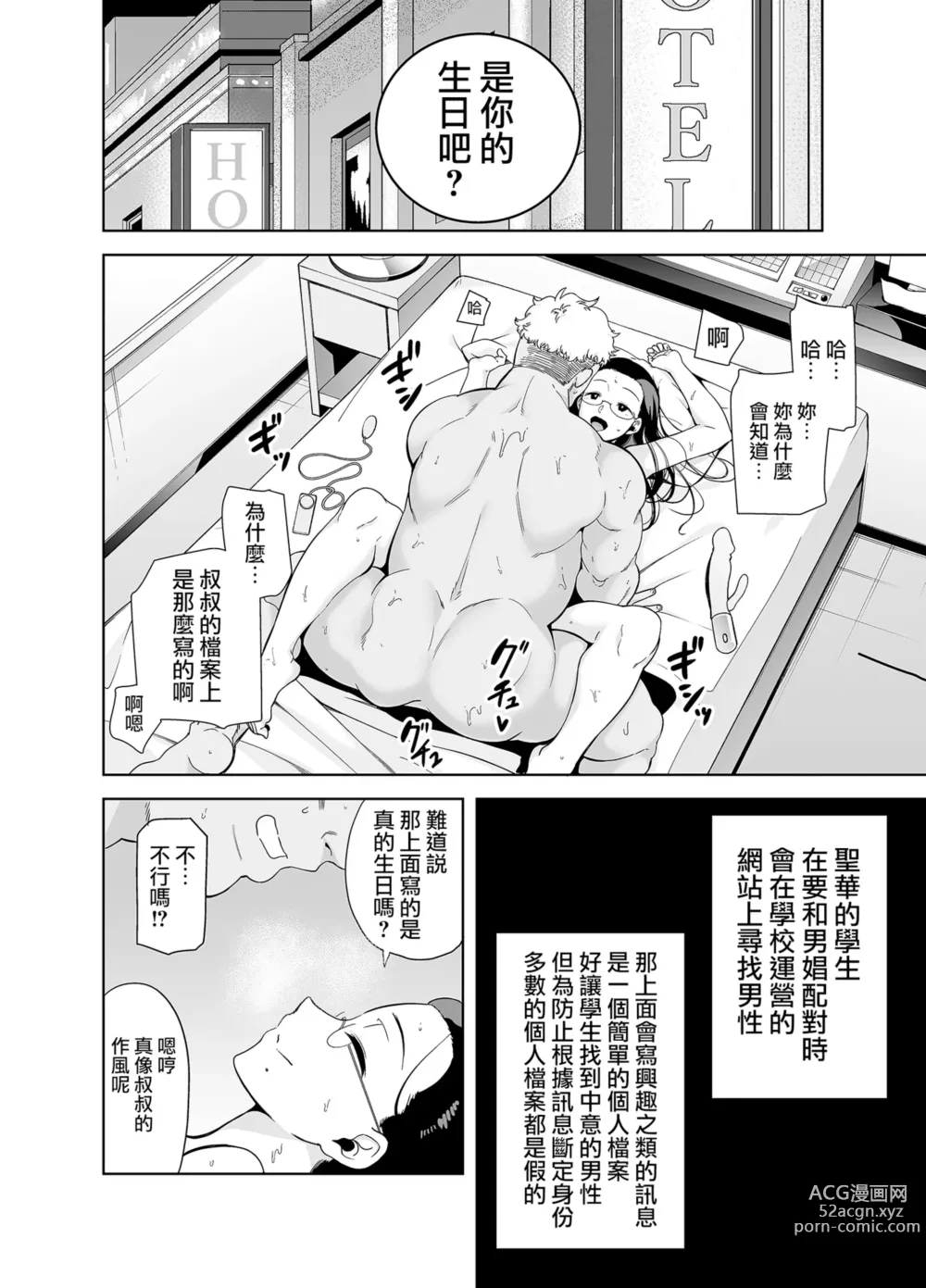 Page 63 of doujinshi 梅花三弄 1~7