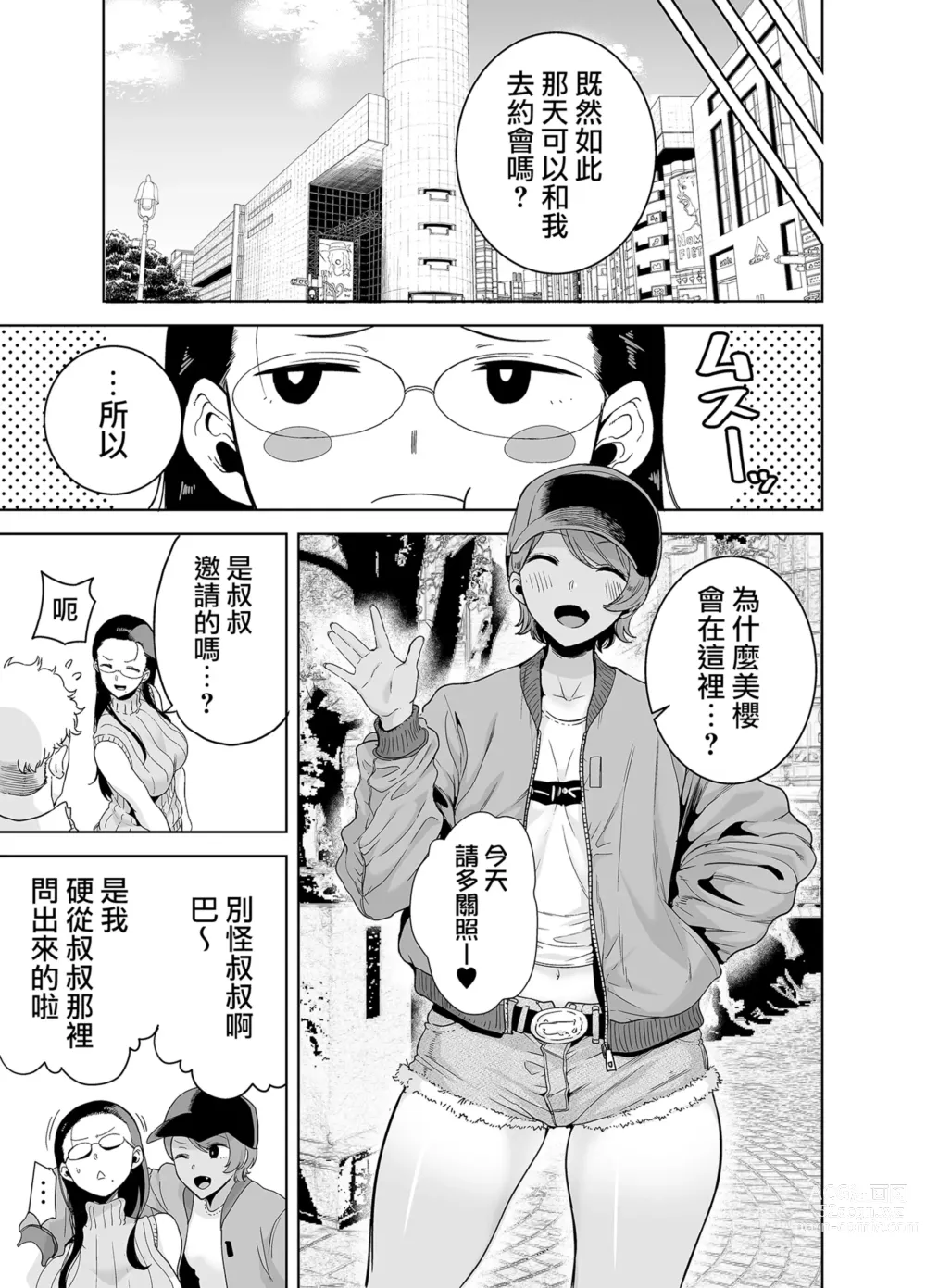 Page 64 of doujinshi 梅花三弄 1~7