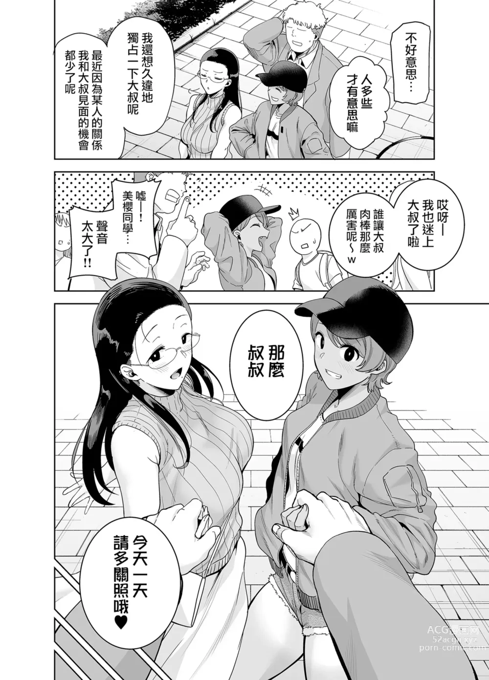 Page 65 of doujinshi 梅花三弄 1~7