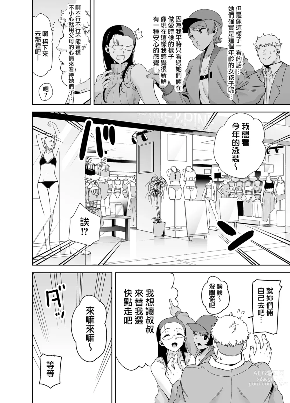 Page 67 of doujinshi 梅花三弄 1~7