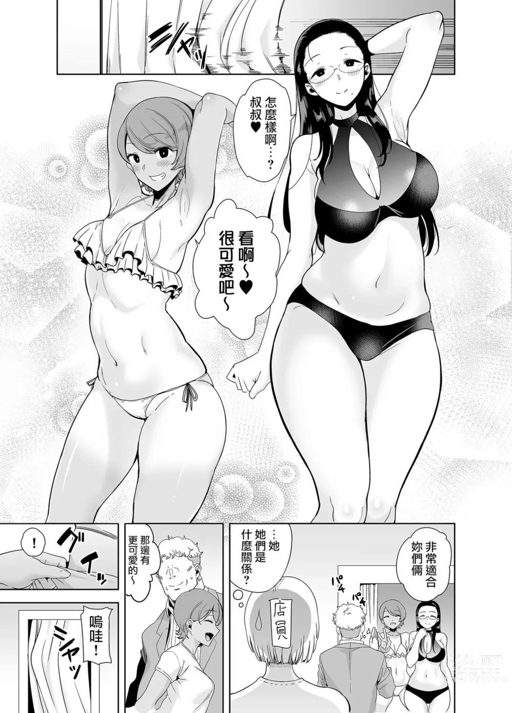 Page 68 of doujinshi 梅花三弄 1~7