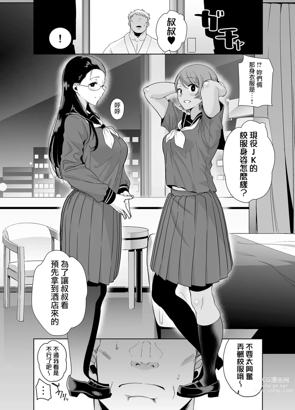 Page 81 of doujinshi 梅花三弄 1~7