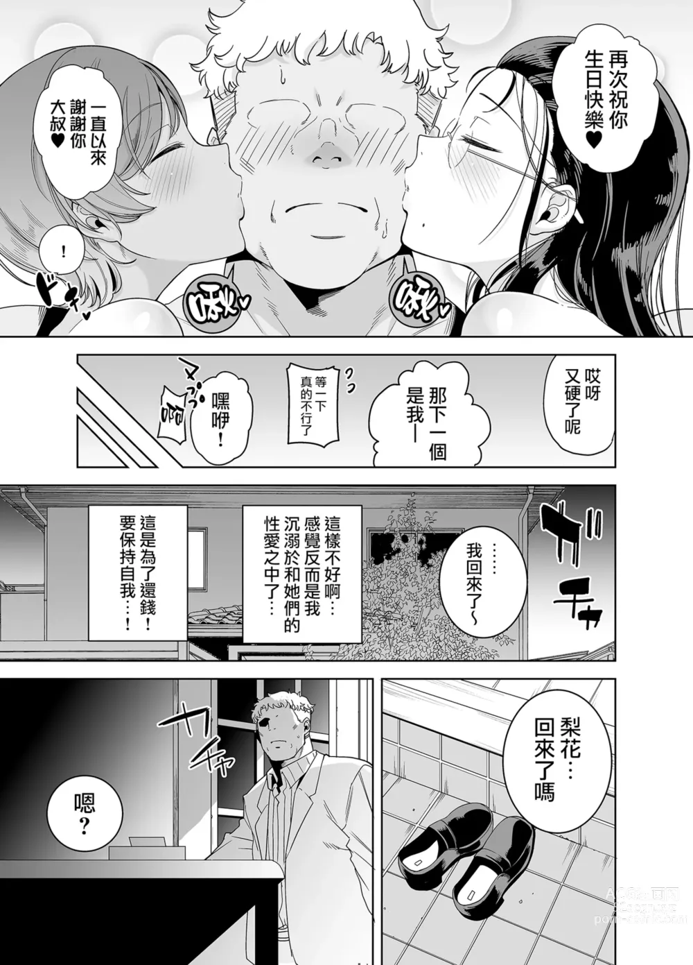 Page 98 of doujinshi 梅花三弄 1~7