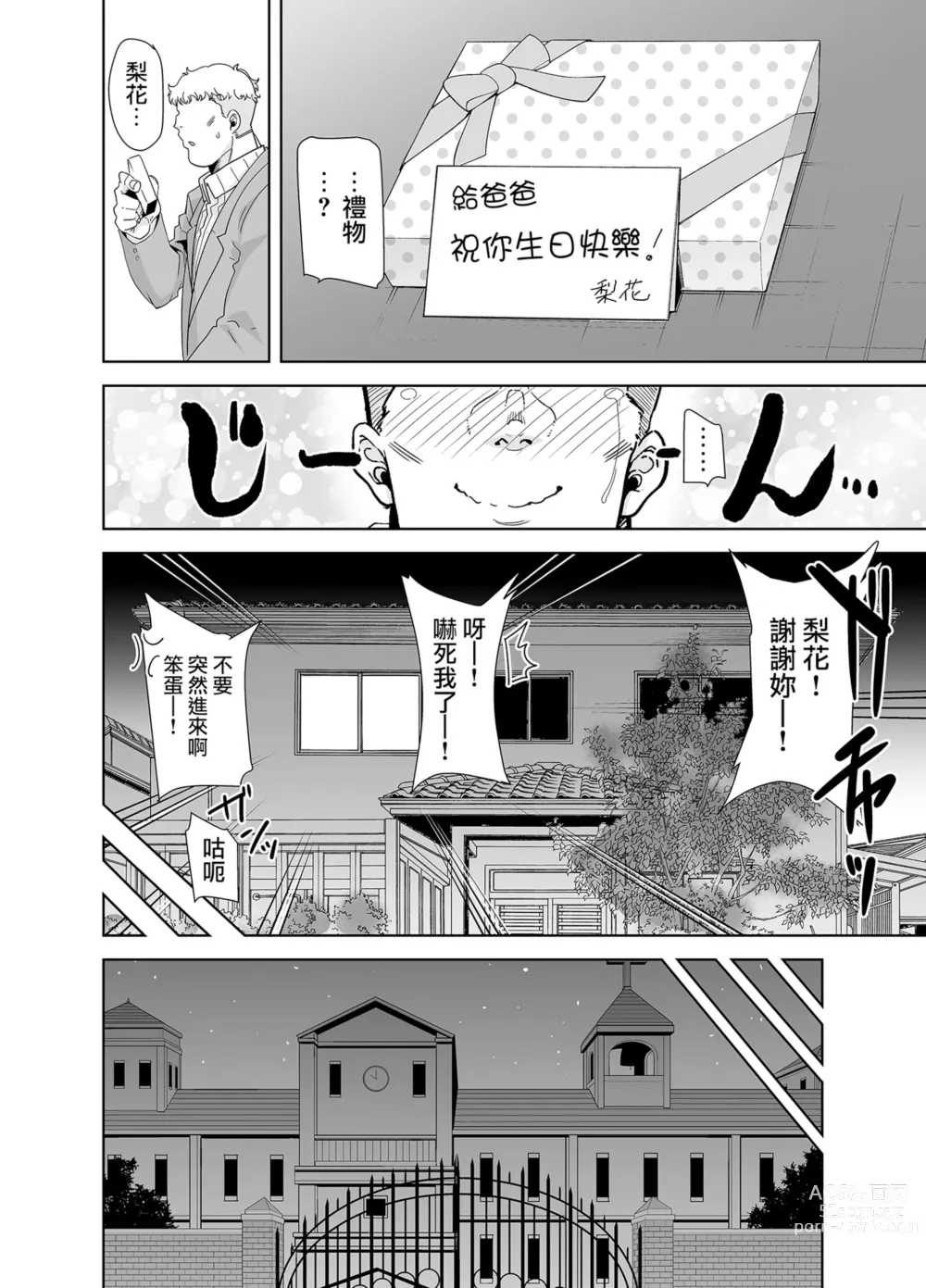 Page 99 of doujinshi 梅花三弄 1~7