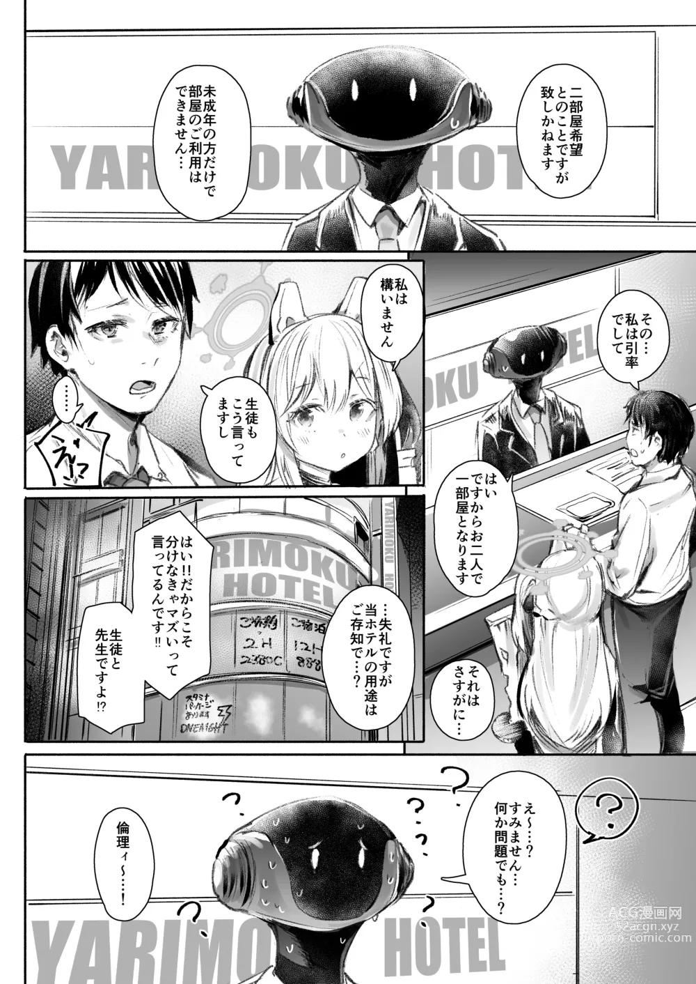 Page 3 of doujinshi Goissho Shimasen ka?