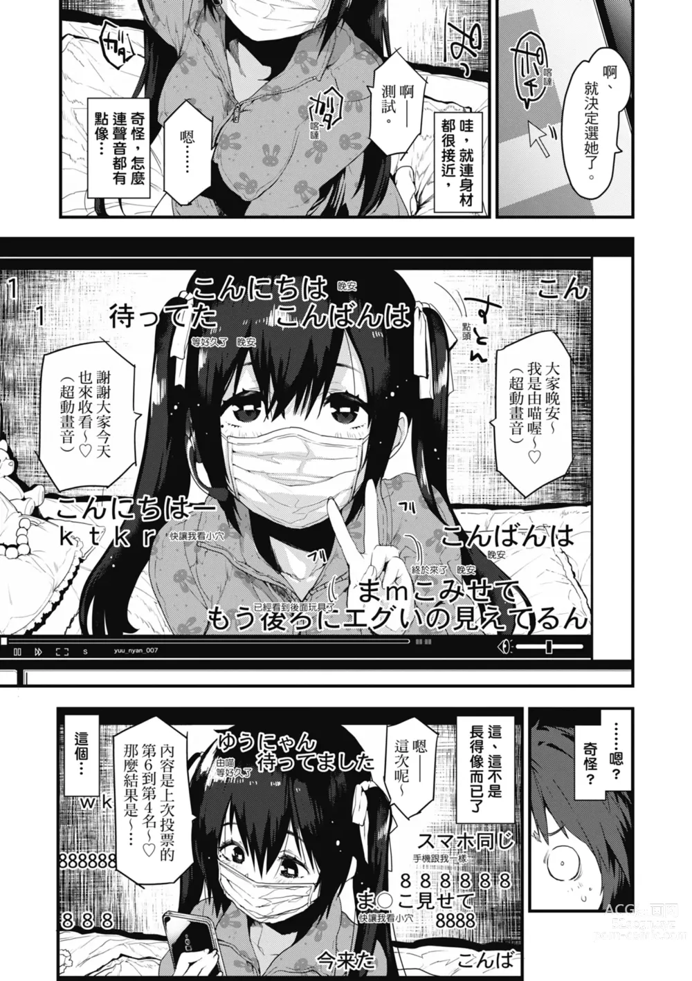 Page 129 of manga 想要和你轉大人…♡ (decensored)