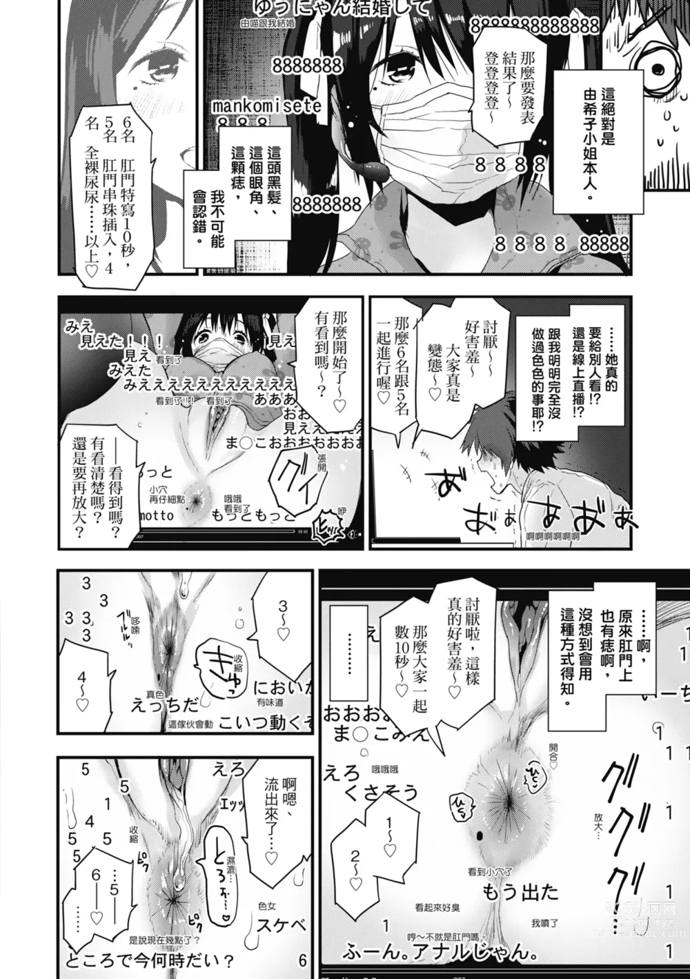 Page 130 of manga 想要和你轉大人…♡ (decensored)