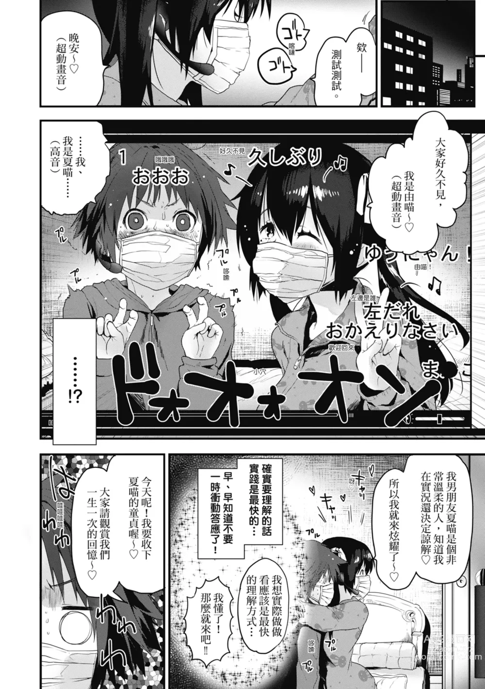 Page 134 of manga 想要和你轉大人…♡ (decensored)