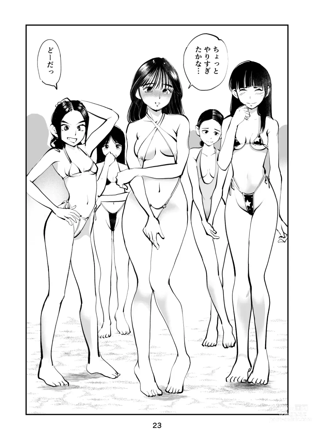 Page 23 of doujinshi Chinpo Shiikukakari 7