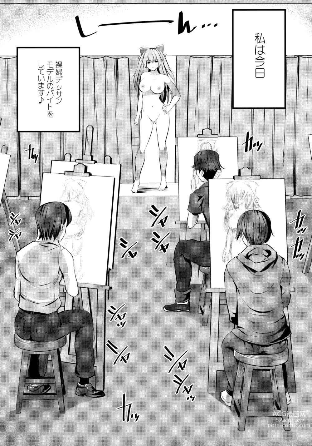 Page 4 of doujinshi Nude Model-chuu ni Doutei-kun-tachi Fudeoroshi Shite Mita