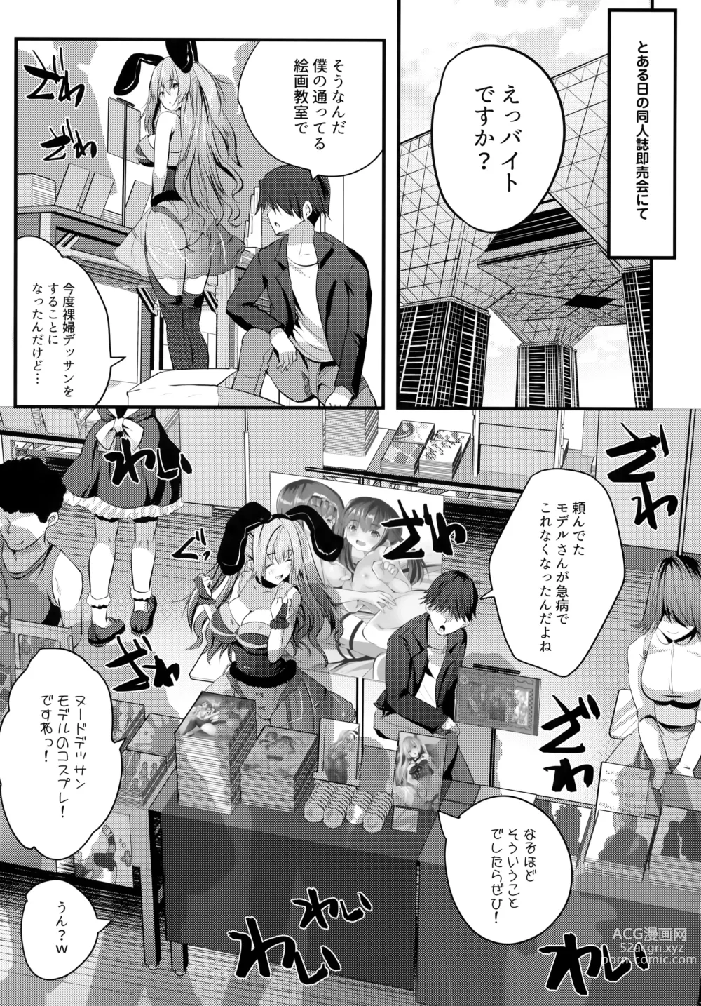 Page 5 of doujinshi Nude Model-chuu ni Doutei-kun-tachi Fudeoroshi Shite Mita