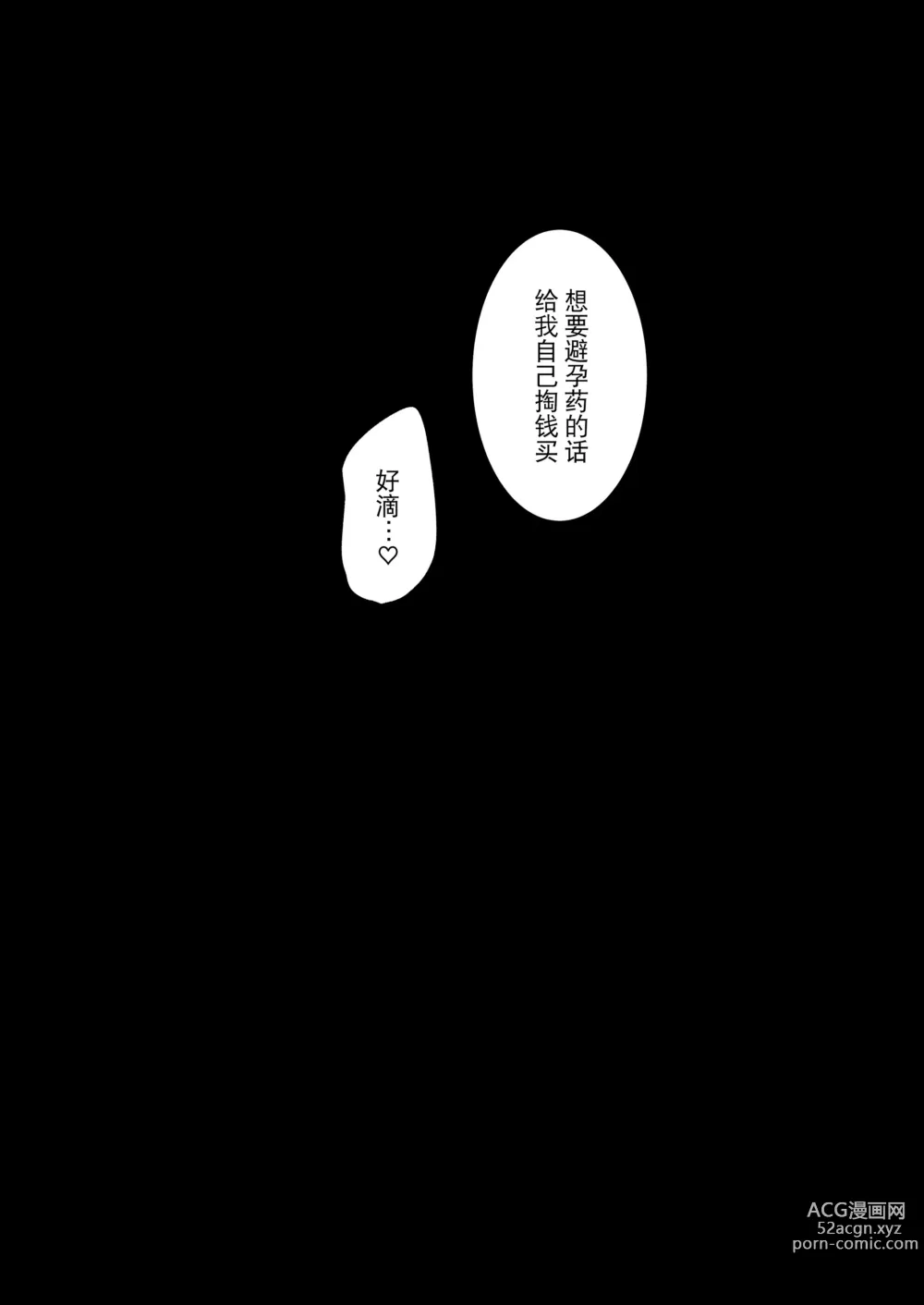 Page 145 of manga 蝶子-総集編