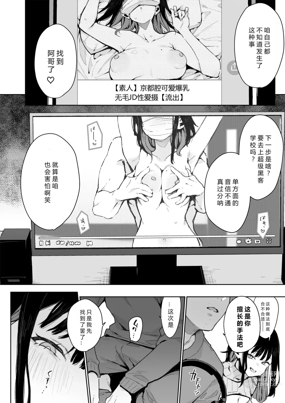 Page 147 of manga 蝶子-総集編