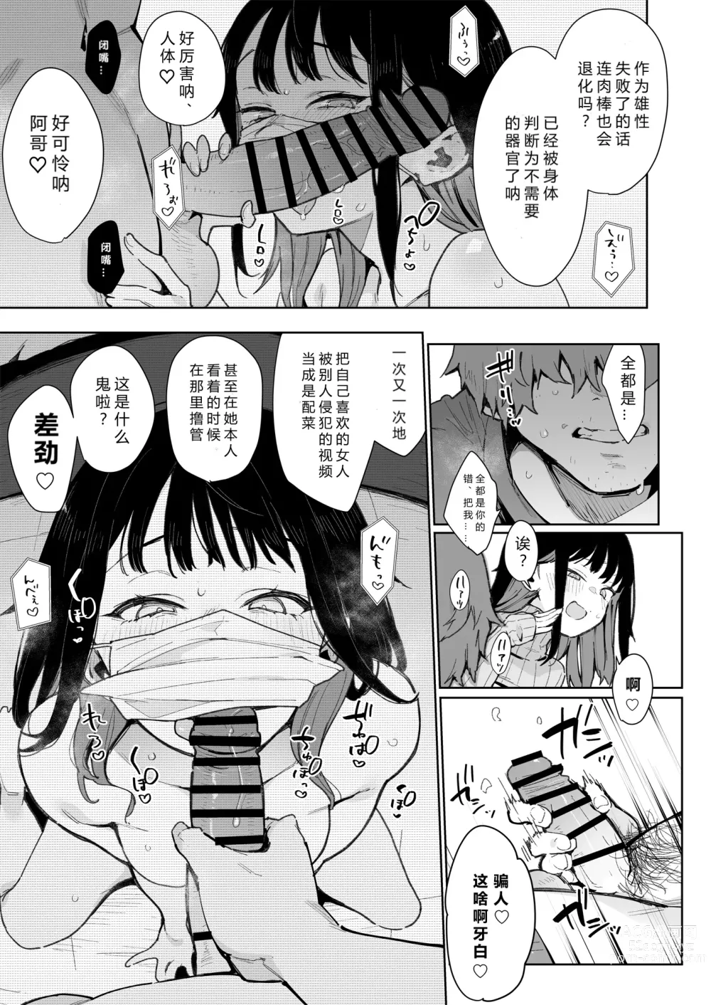 Page 150 of manga 蝶子-総集編