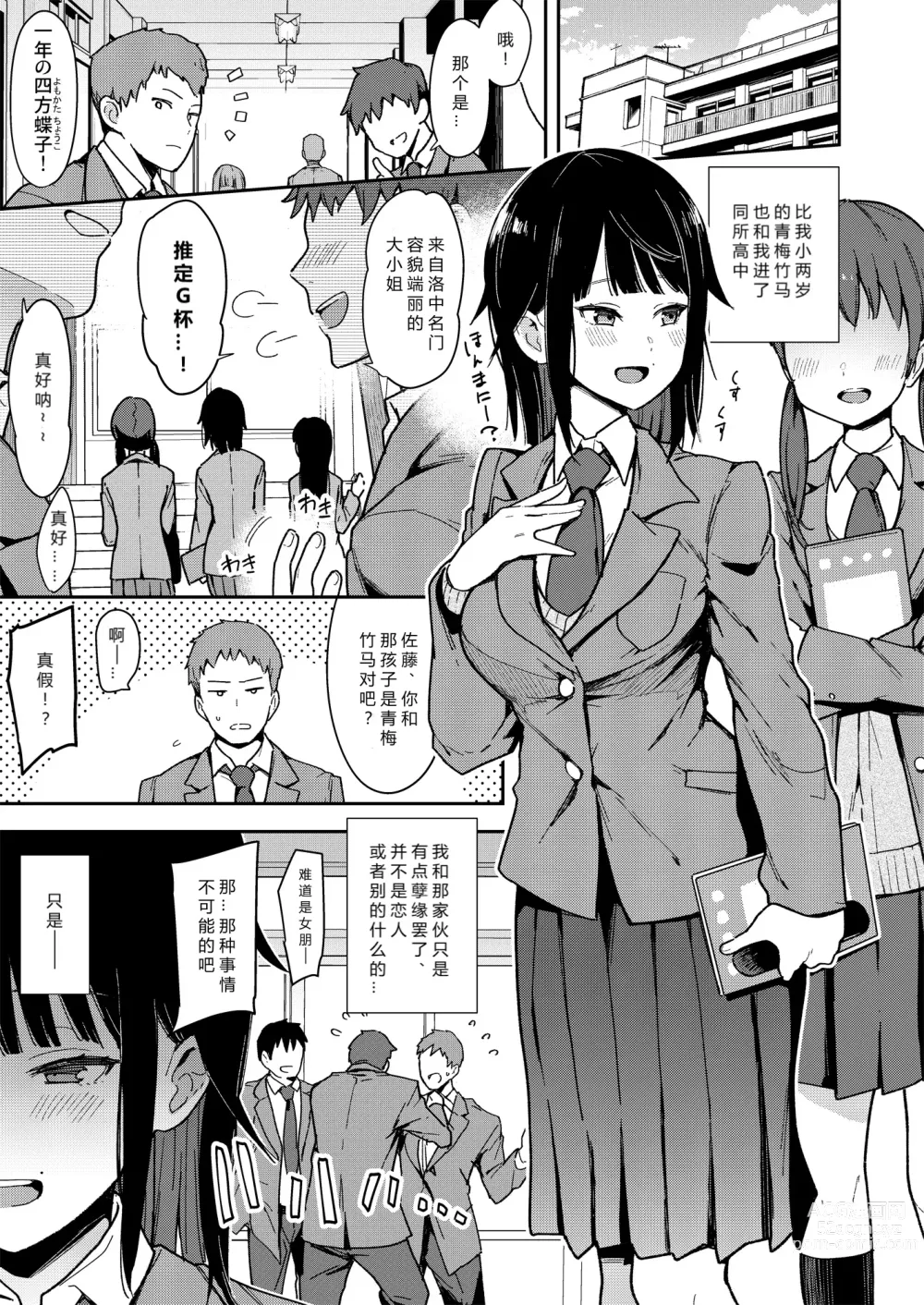 Page 202 of manga 蝶子-総集編