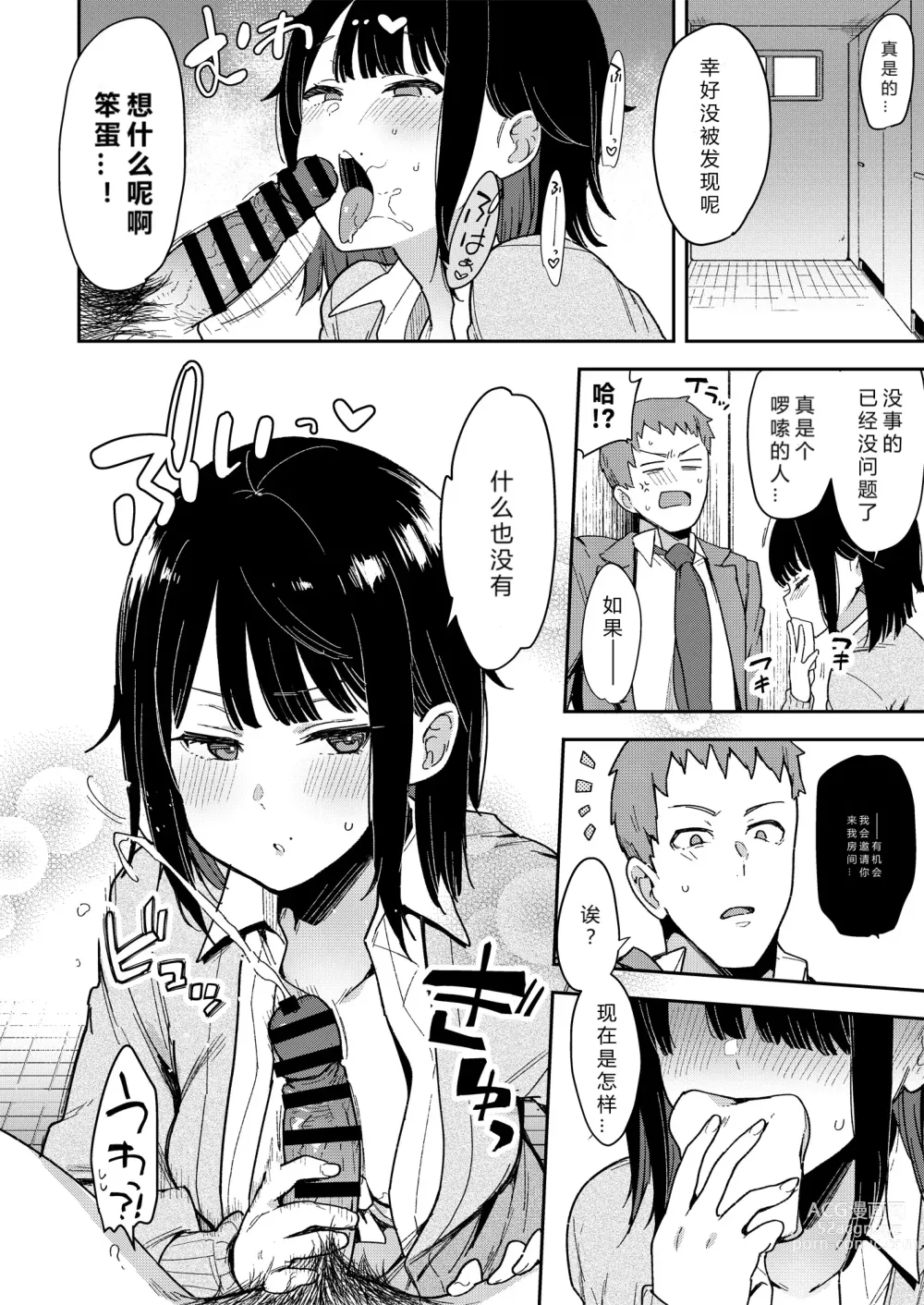 Page 211 of manga 蝶子-総集編