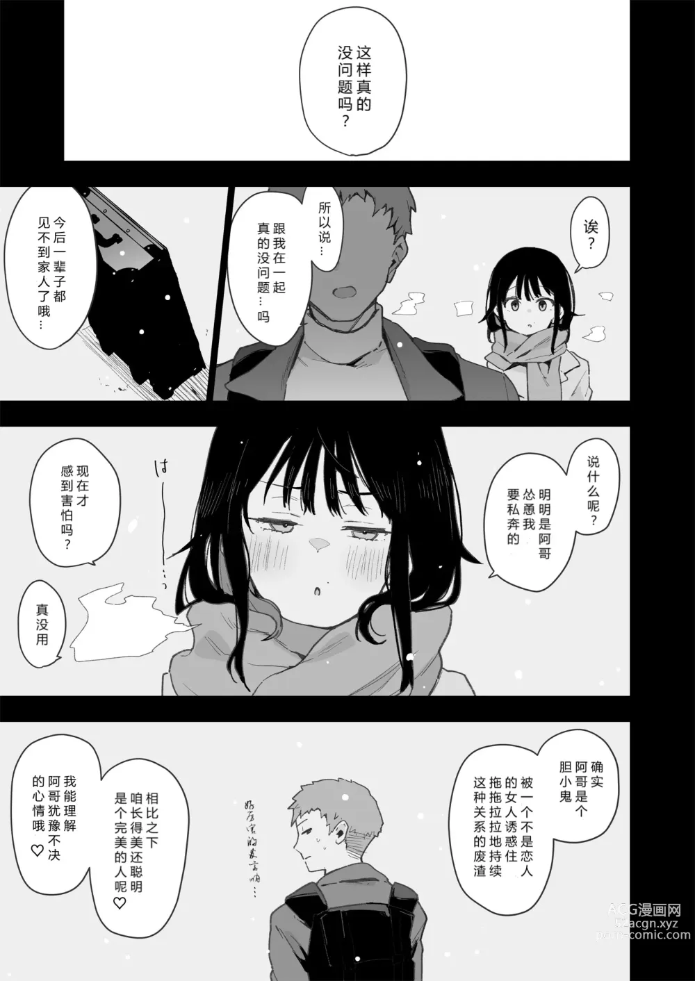 Page 212 of manga 蝶子-総集編