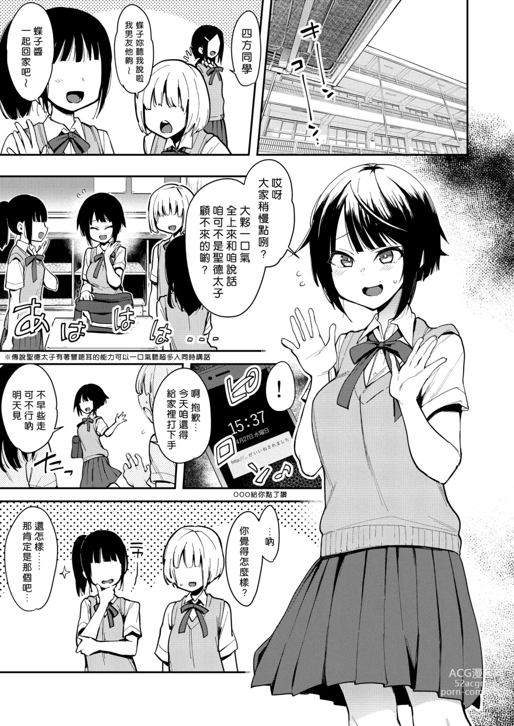 Page 34 of manga 蝶子-総集編