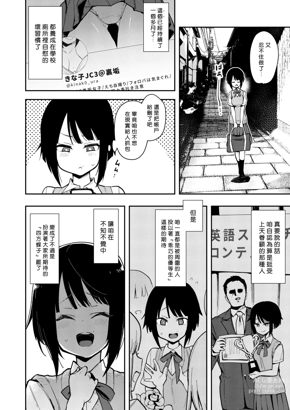 Page 37 of manga 蝶子-総集編