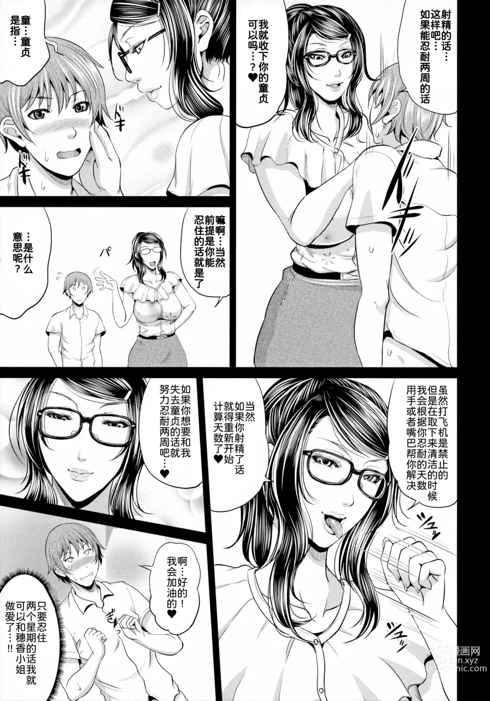 Page 104 of manga Uruwashi no Wife