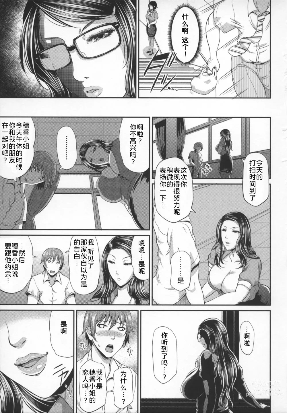 Page 116 of manga Uruwashi no Wife