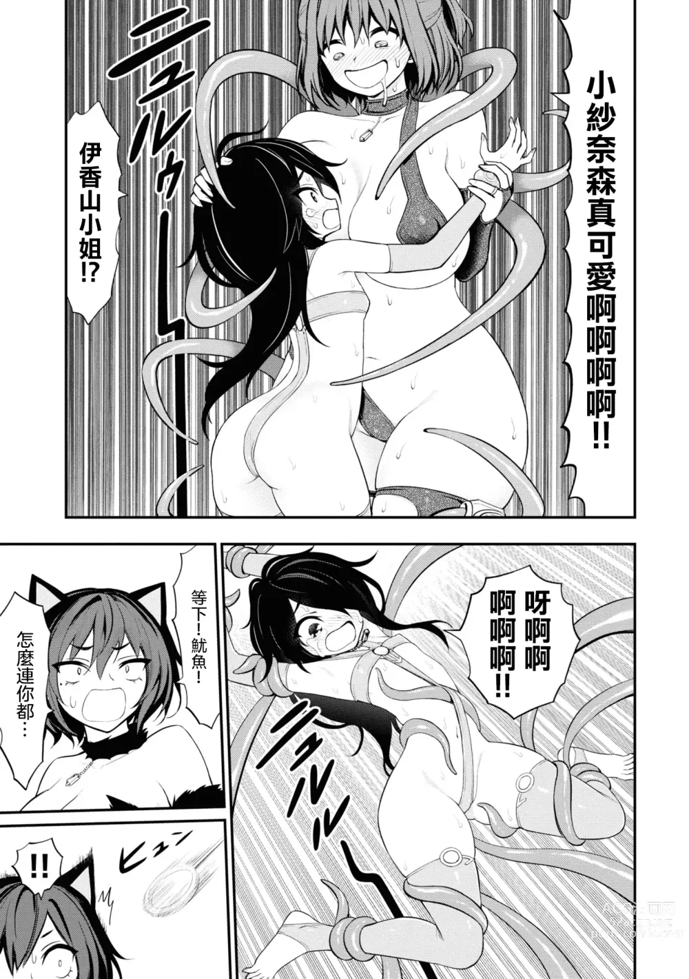 Page 31 of manga 淫獄小區 15-19話