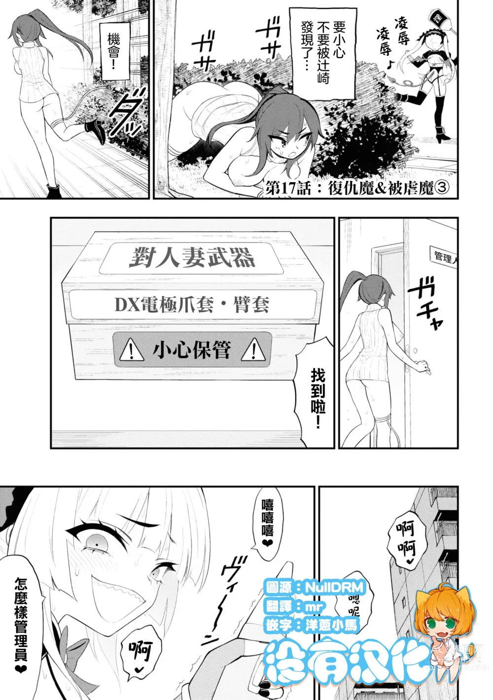 Page 45 of manga 淫獄小區 15-19話