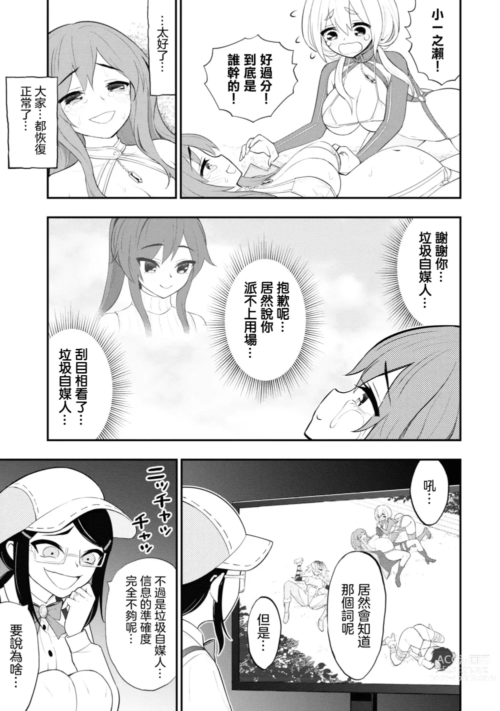 Page 64 of manga 淫獄小區 15-19話