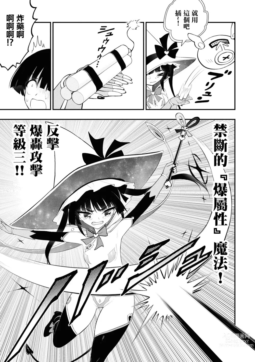 Page 81 of manga 淫獄小區 15-19話