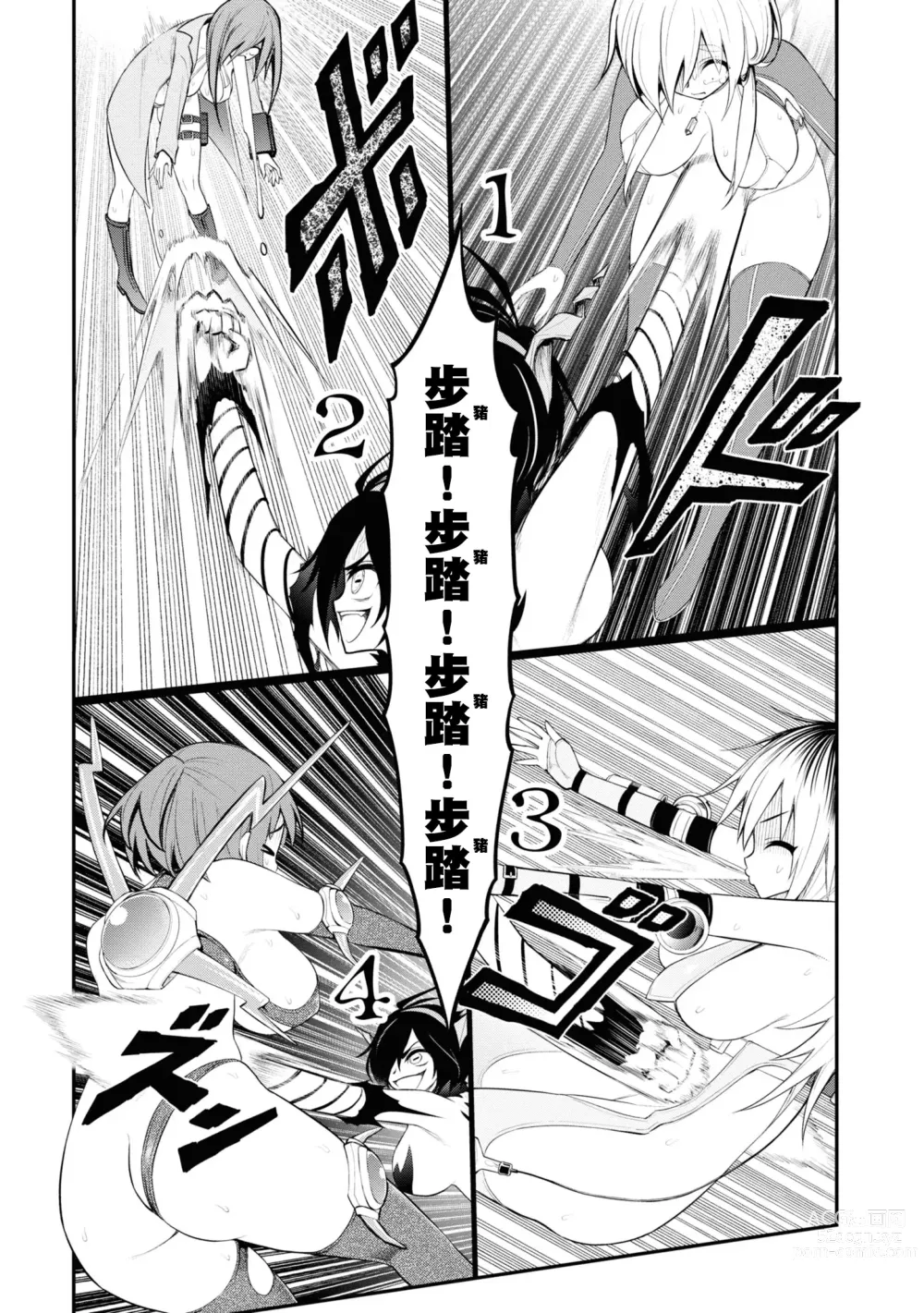 Page 85 of manga 淫獄小區 15-19話