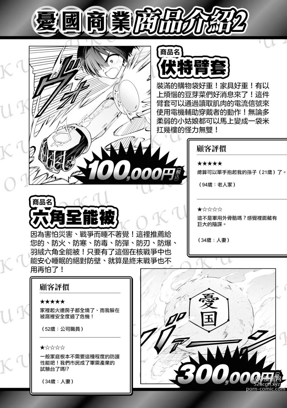 Page 98 of manga 淫獄小區 15-19話