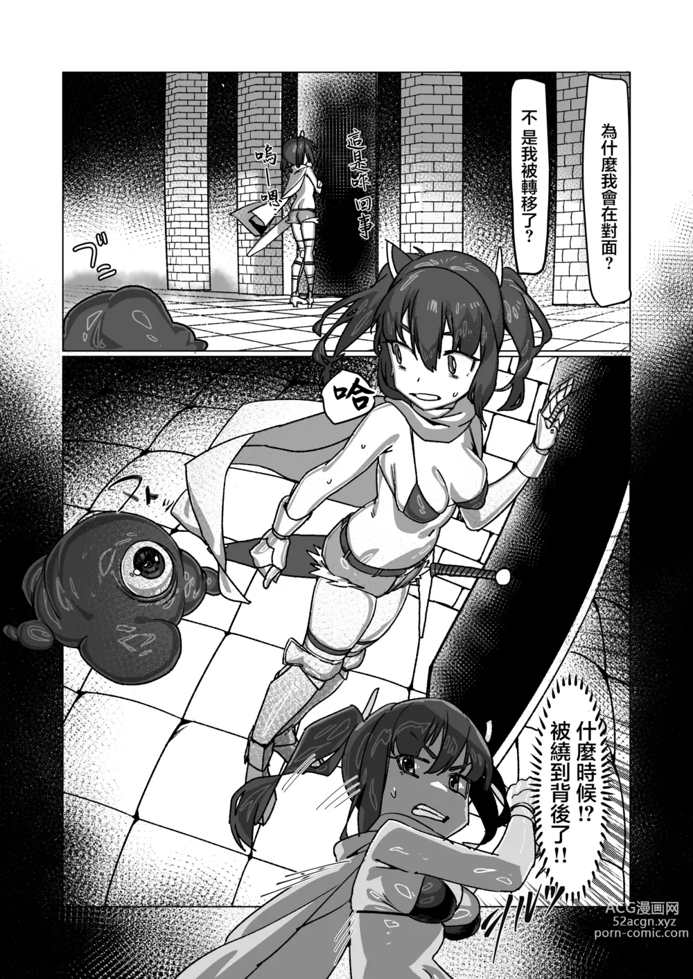 Page 7 of doujinshi 以為自己是東北切蒲英的切蒲英的完全潛行VR地下城