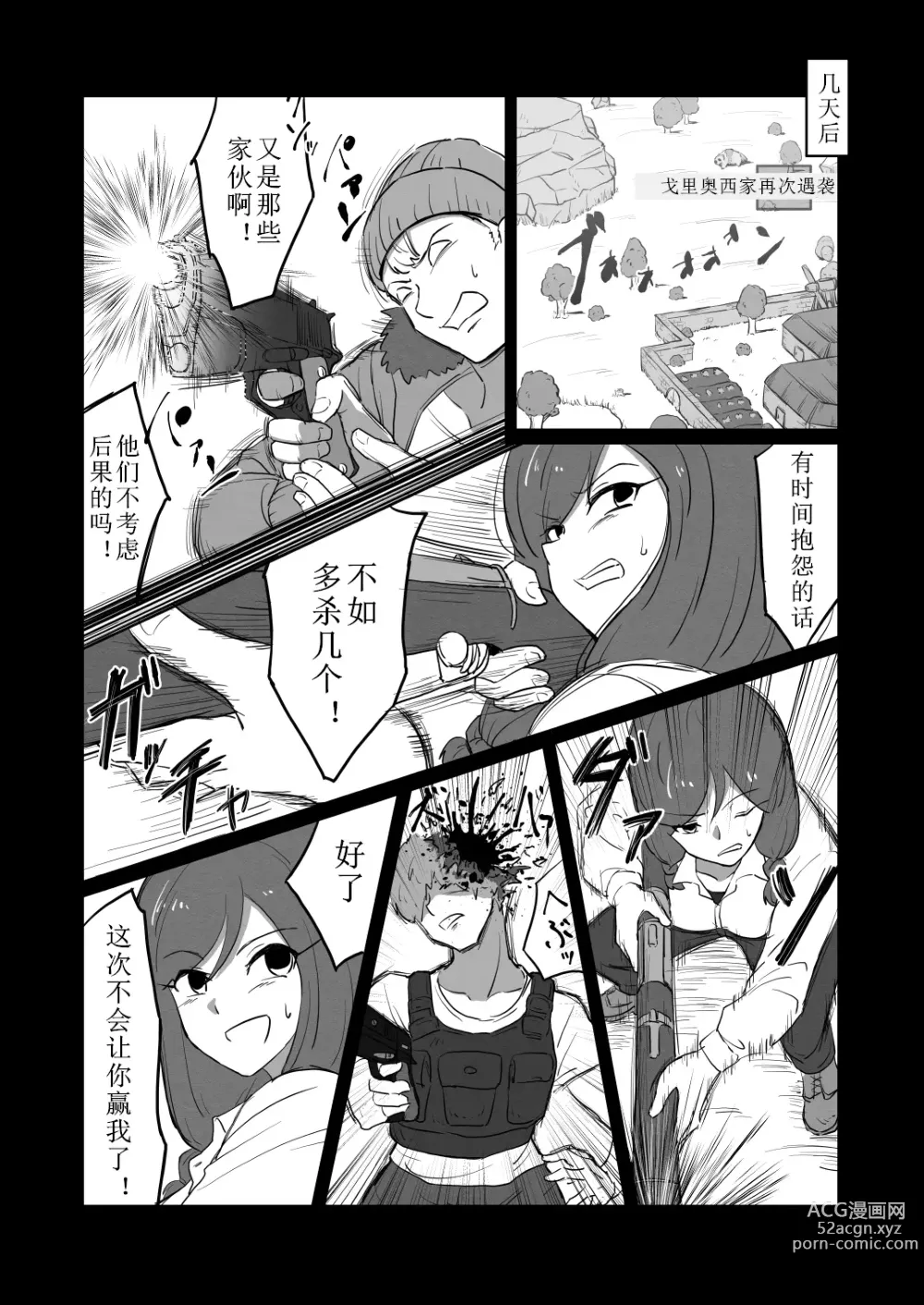 Page 2 of doujinshi Kawaisou na Nyuushokusha