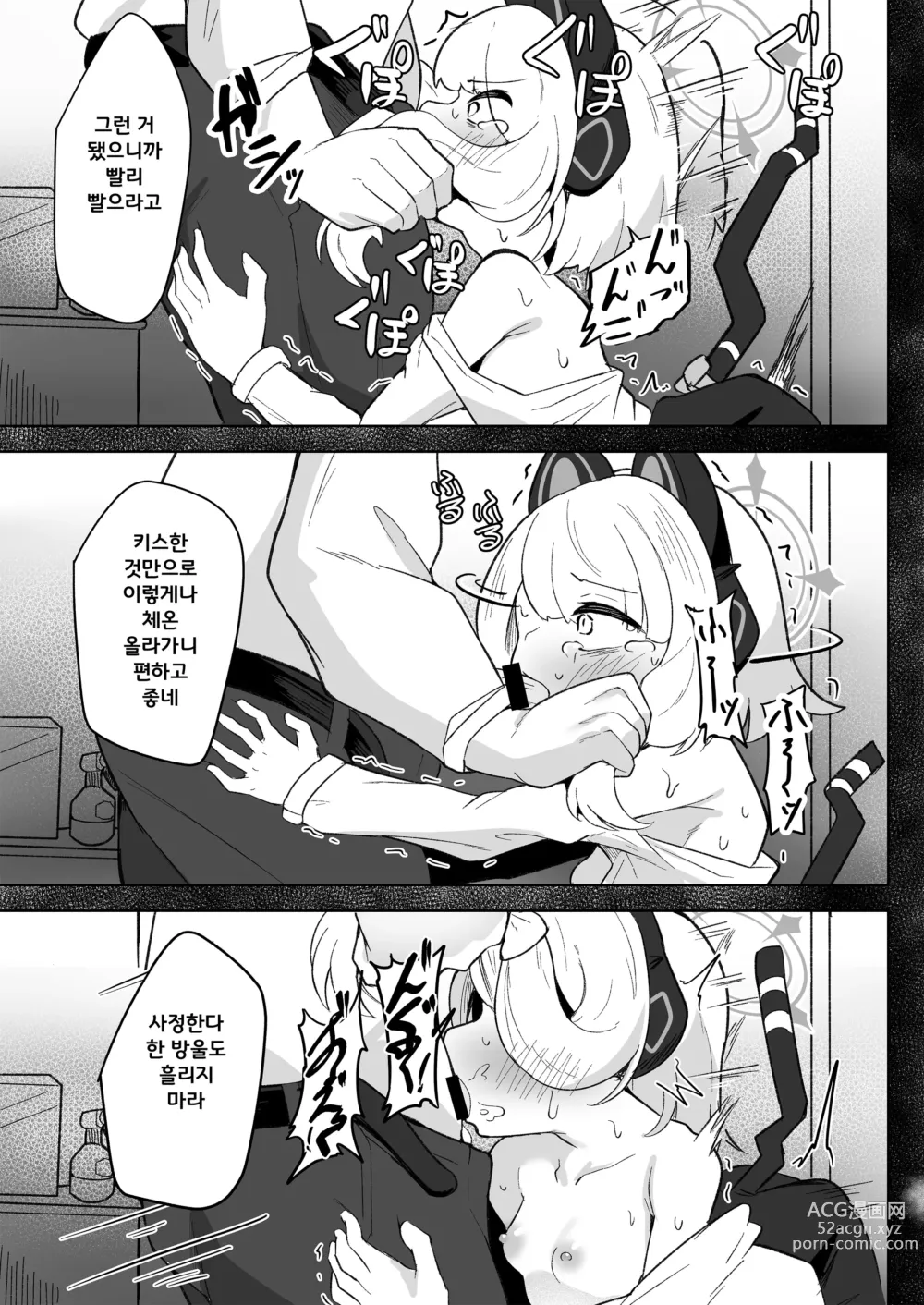 Page 13 of doujinshi 미도리가 정말 좋아하는 선생님 때문에 울게되는 책