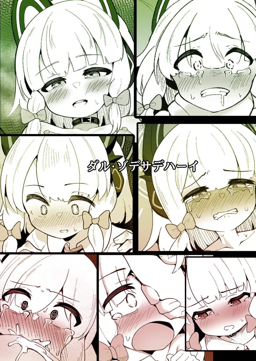 Page 28 of doujinshi 미도리가 정말 좋아하는 선생님 때문에 울게되는 책