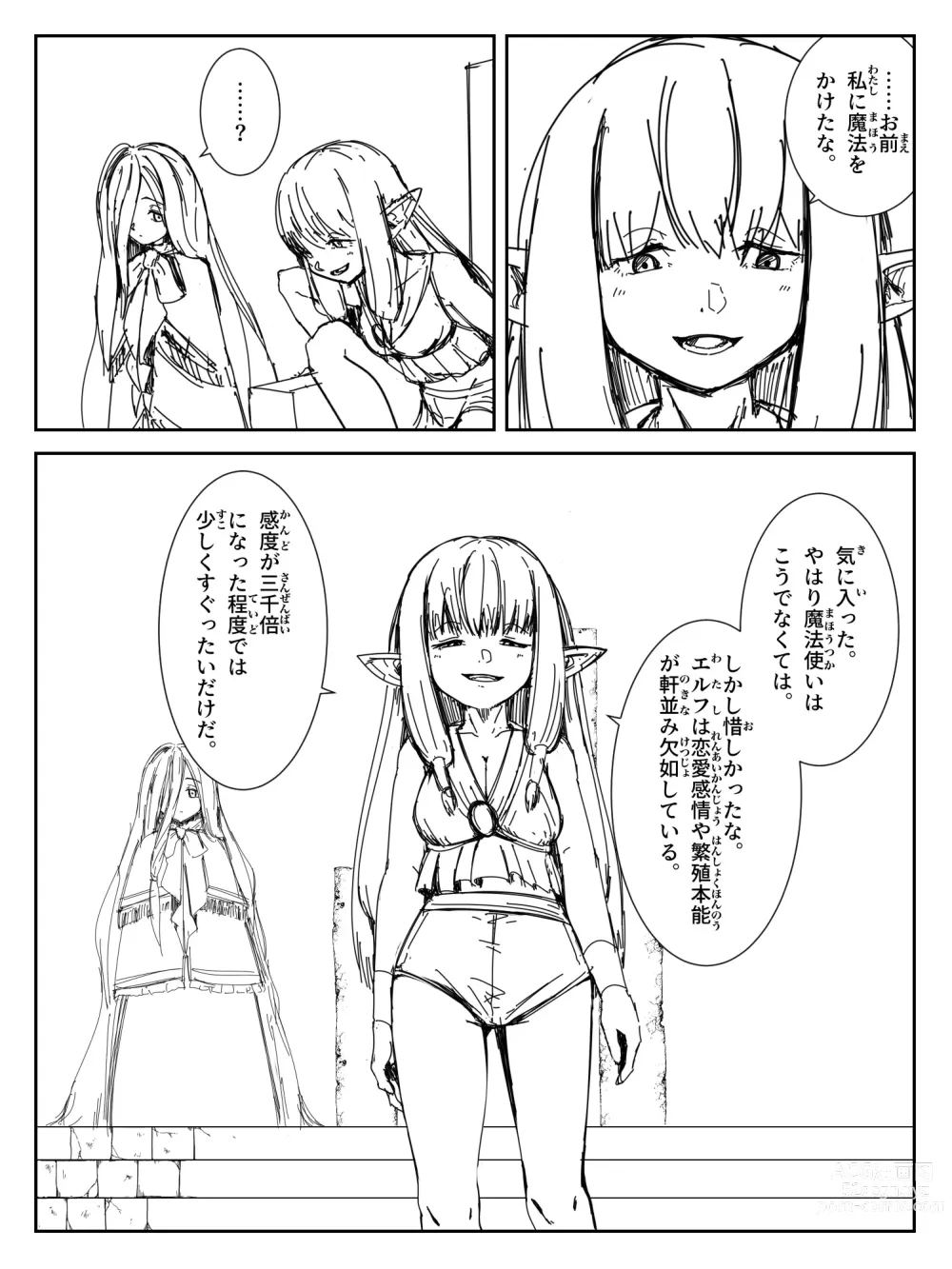 Page 3 of doujinshi Kando o 3000-bai ni suru Mahou