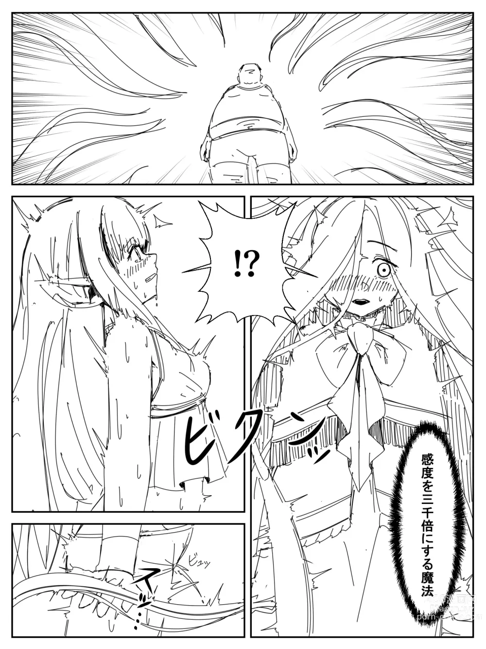 Page 6 of doujinshi Kando o 3000-bai ni suru Mahou