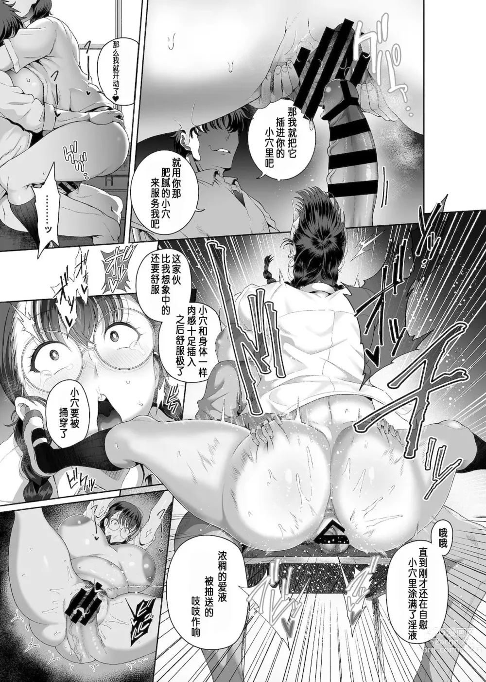 Page 154 of manga Saimin Seikatsu - Hypnotic Sexual Life