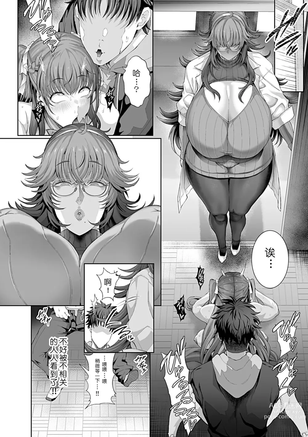 Page 189 of manga Saimin Seikatsu - Hypnotic Sexual Life