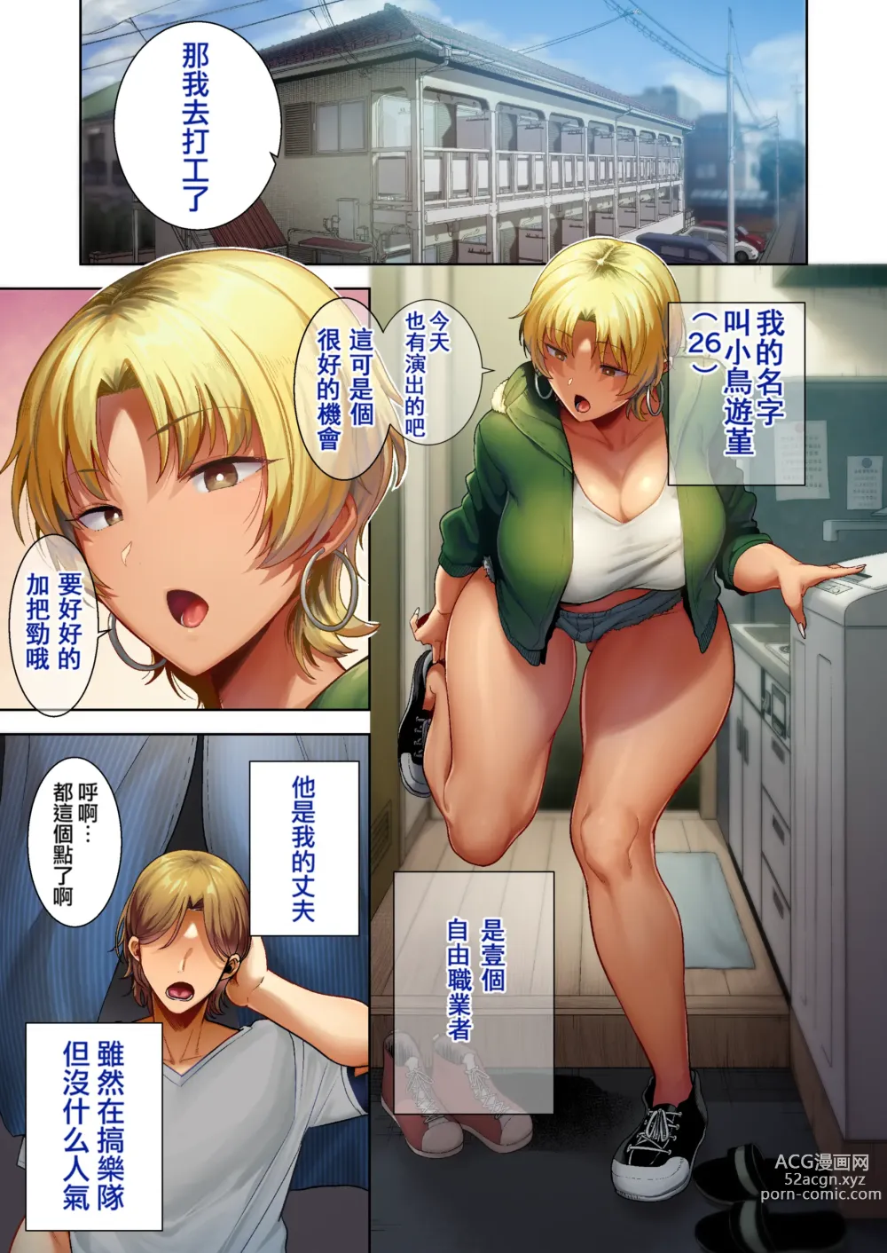 Page 45 of doujinshi ワイルド式日本人妻の寝取り方 1-2