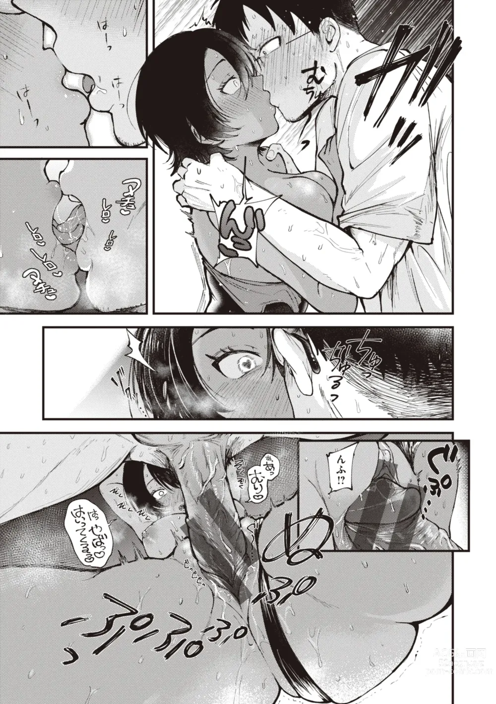 Page 17 of manga Seishun -Sexual Seasons-