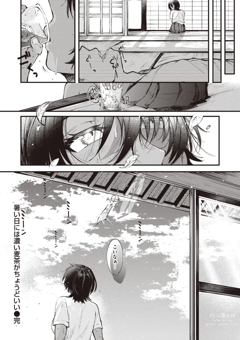 Page 26 of manga Seishun -Sexual Seasons-