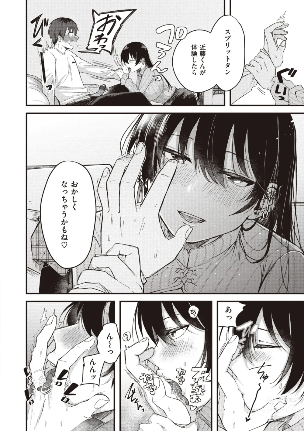 Page 38 of manga Seishun -Sexual Seasons-