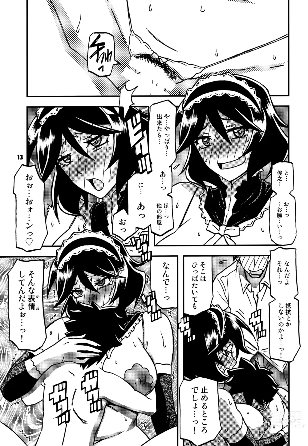 Page 12 of doujinshi Akebi no Mi - Fumiko CONTINUATION