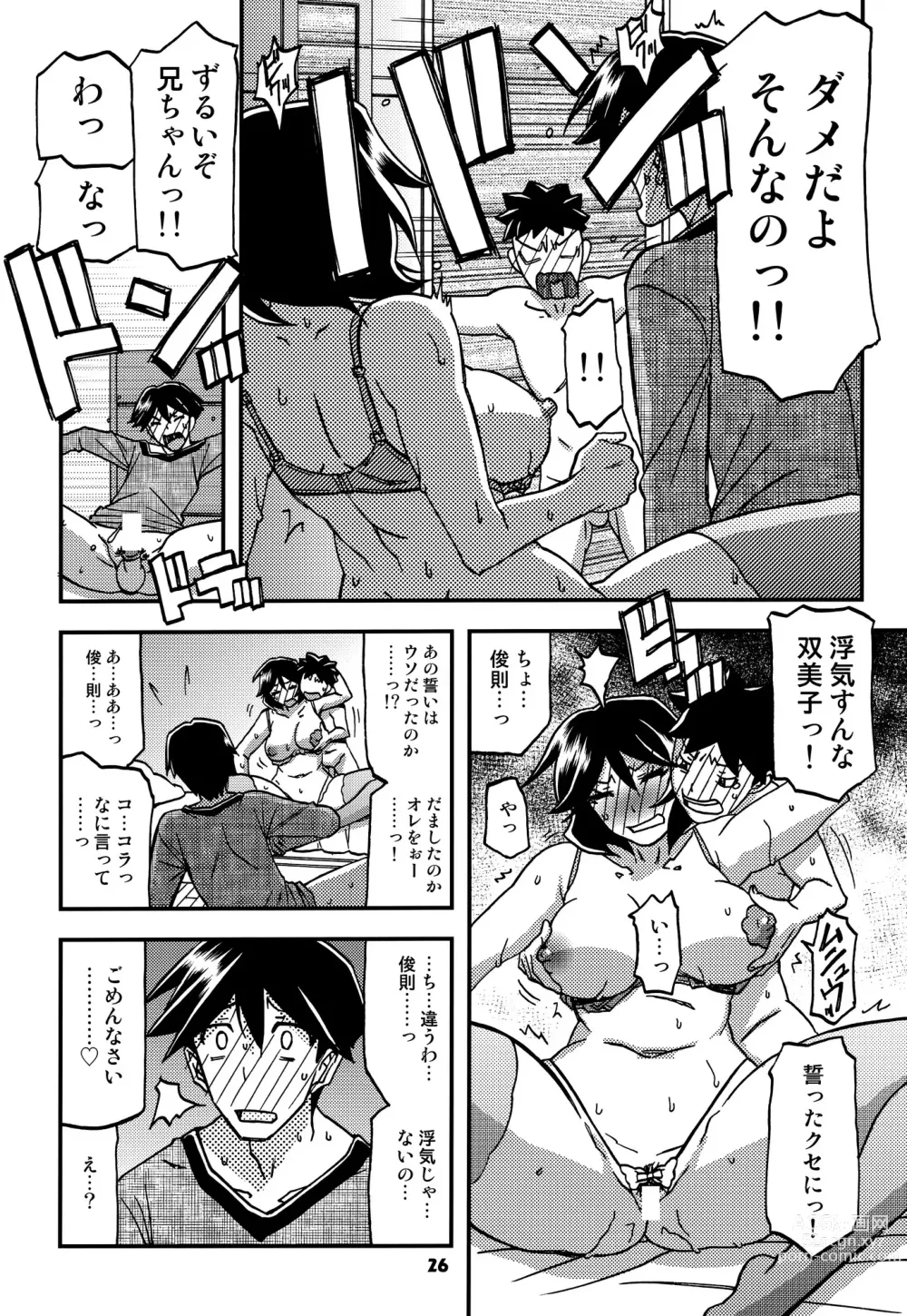 Page 25 of doujinshi Akebi no Mi - Fumiko CONTINUATION