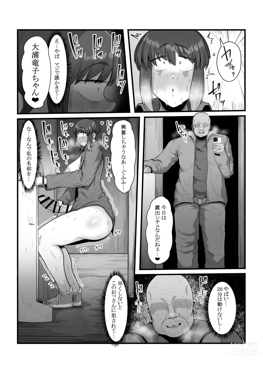 Page 19 of doujinshi Mirarete Izon Suru SNS@